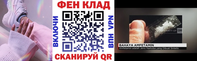 АМФЕТАМИН VHQ  как найти закладки  Сорск 