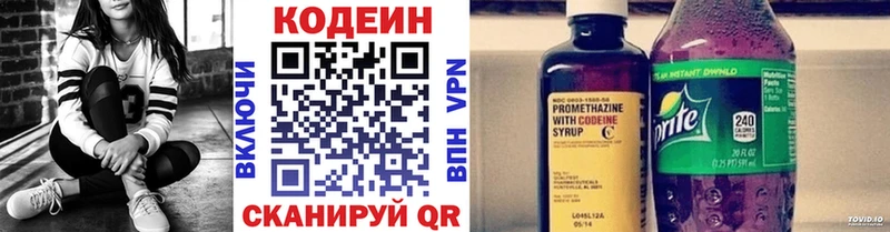 купить  цена  Сорск  Codein напиток Lean (лин) 